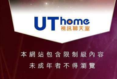 哈雷聊天室本網站包含限制級內容，未成年不得瀏覽