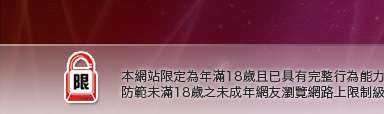 哈雷聊天室本網站限定年滿18歲方可瀏覽
